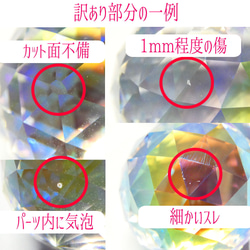 お試し*スワロフスキーオーロラ*金色の葉の果実風サンキャッチャー 2枚目の画像