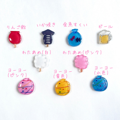 夏祭りモチーフ ピアス/イヤリング【ヨーヨー わたあめ りんご飴  