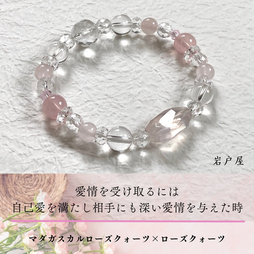 新しい愛の到来 幸福な恋愛 恋愛にお勧めの石<br>