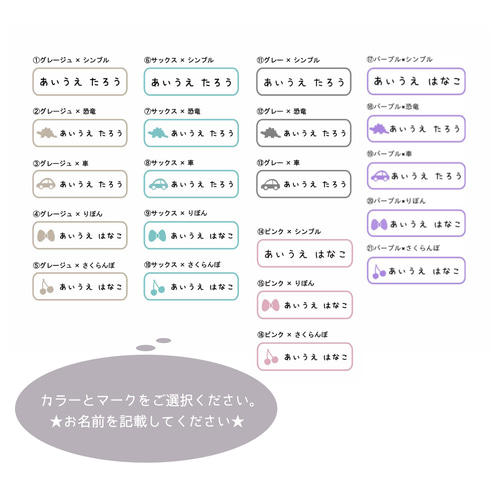 お名前タグ＜ホワイト＞ 選べるカラーとマーク ワッペン