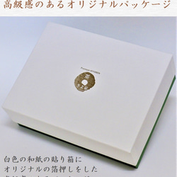 宇治抹茶・ほうじ茶ダックワーズ 8個入 焼き菓子 ギフト ダクワーズ 抹茶スイーツ プレゼント お歳暮 京都 きよ泉 8枚目の画像