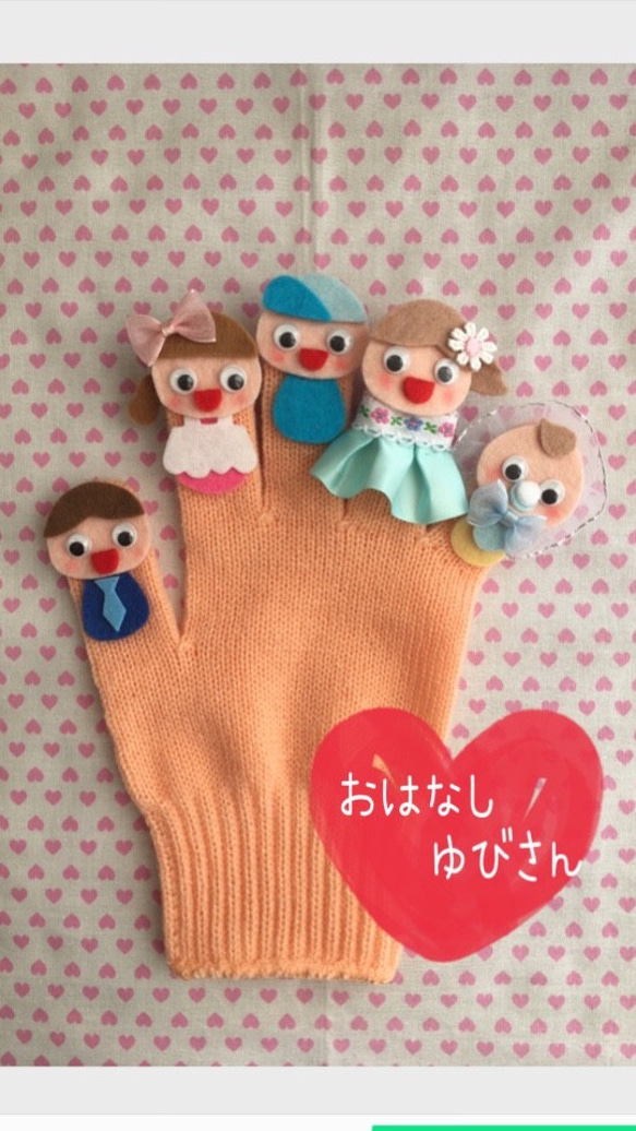 すもも様オーダー品　手袋シアター　おはなしゆびさん　森のくまさん すもも様オーダー品 手袋シアター おはなしゆびさん 森のくまさん