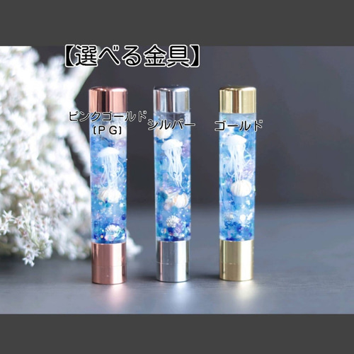 選べる金具】ハーバリウム印鑑（シャチハタ)～海月と水中花～無料