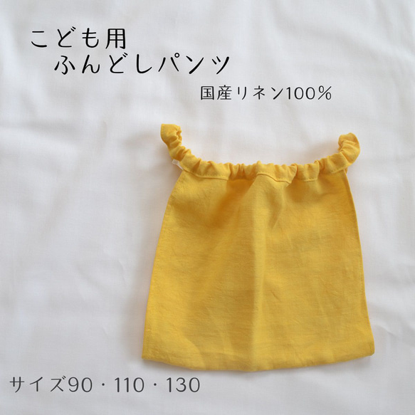 nakafaページ　リネン　ふんどしショーツ　リラックスショーツ　天然素材 ATIRUNA アティルナ ふんどしショーツ 天然本藍染め （メール便