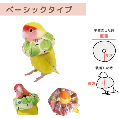 インコ エリザベスカラー(ポンチョタイプ)10枚・3サイズ・3色・3g 鳥 エリザベスカラー(ポンチョタイプ) 1枚・3サイズ・3色・3g