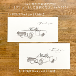 結婚式【お車代・お礼封筒】鳥獣戯画 / シール付き / 5枚セット 4枚目の画像