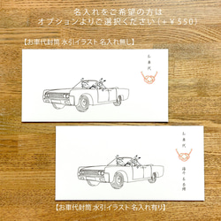 結婚式【お車代・お礼封筒】鳥獣戯画 / シール付き / 5枚セット 3枚目の画像