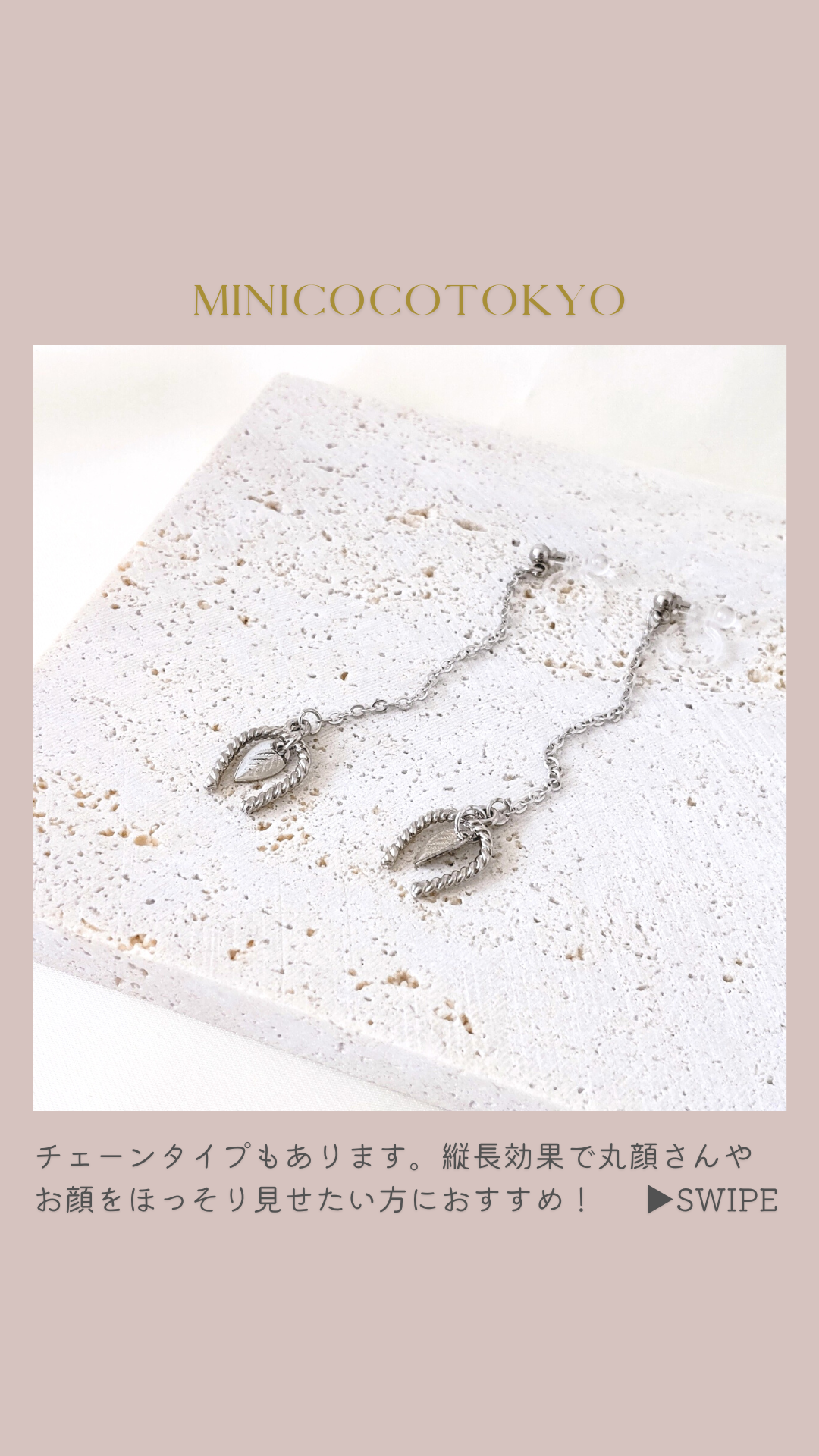 【2color展開】幸運のホースシューリーフ チェーンピアス/イヤリング (小ぶり)/金属アレルギー対応 デイリー