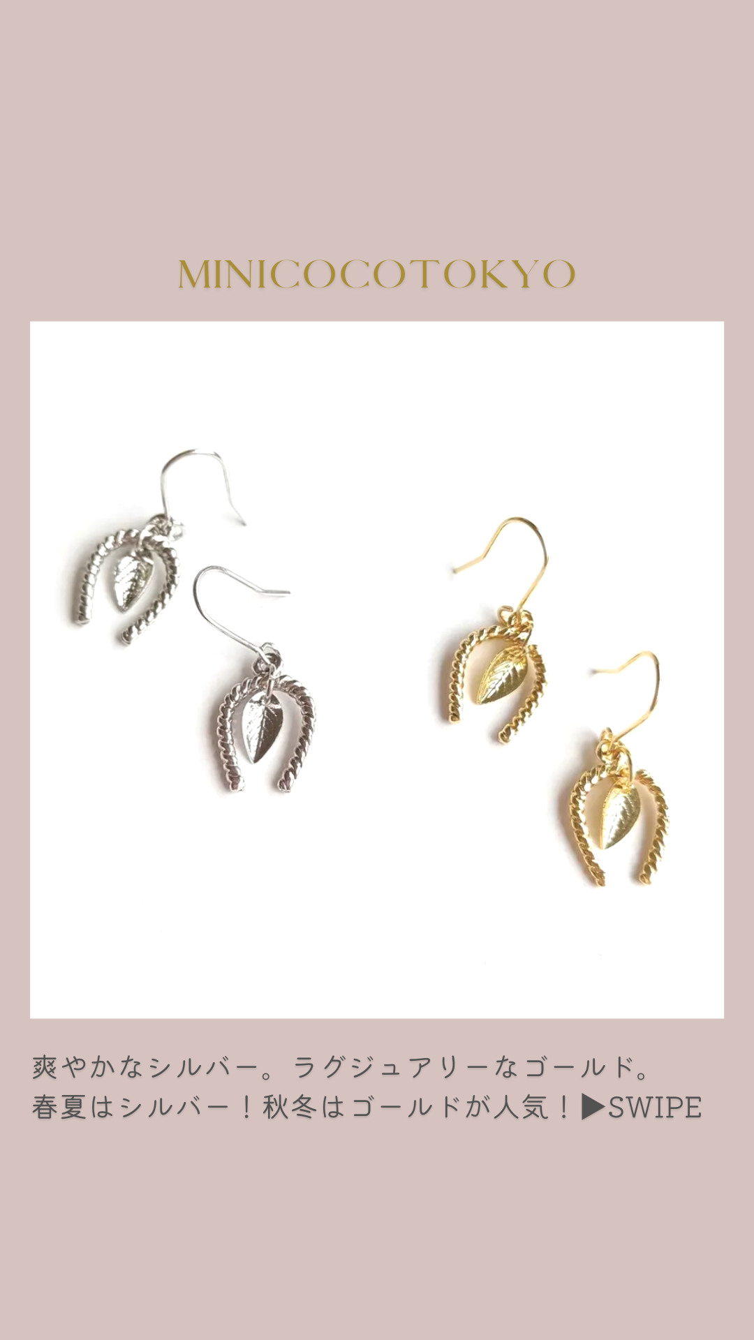 【2color展開】幸運のホースシューリーフ ピアス/イヤリング (小ぶり)/金属アレルギー対応 デイリー 普段使い