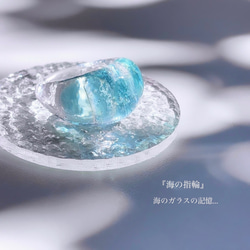 ocean ring 『海の指輪』 2枚目の画像