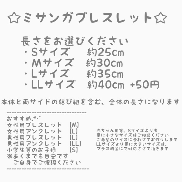 《送料無料》オーダーメイド  文字入りミサンガ アルファベットビーズ×ワックスコード 4枚目の画像