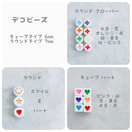 送料無料》オーダーメイド 文字入りミサンガ アルファベットビーズ 