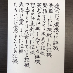 大人気 大切の言葉 手書き書道作品10点セットの通販 by 成美書店