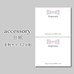 200枚 アクセサリー台紙 ピアス台紙 名刺ハーフサイズ 1枚目の画像