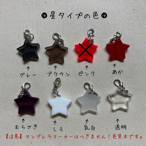 名入れヘアゴム○アクリルチャーム2ケセット○ハート・星