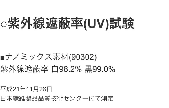 両面ナノミックス素材のハンドメイドストレッチマスク❣️縦横ワイヤー/UVカット/吸汗・速乾/抗菌・防臭 11枚目の画像