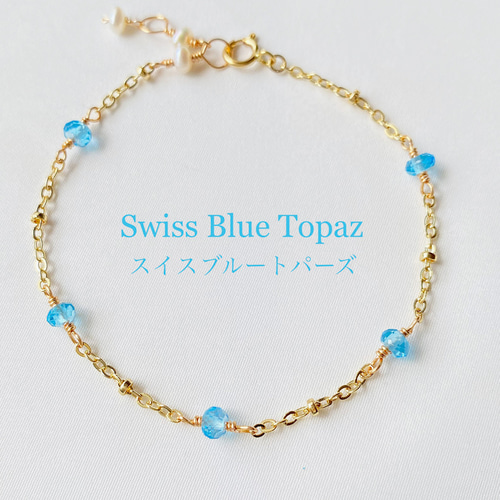 14kgf宝石質スイスブルートパーズブレスレット