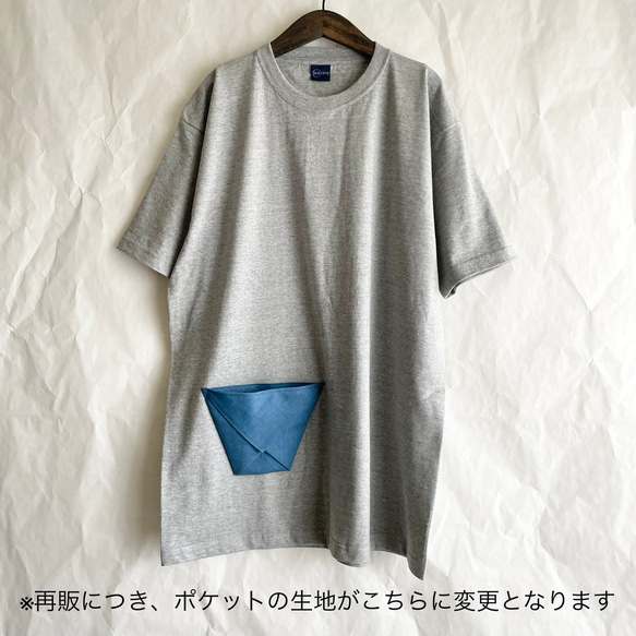 再販！【maring】折り紙コップポケット　ビッグTシャツ　へザーグレー　T90-3 3枚目の画像