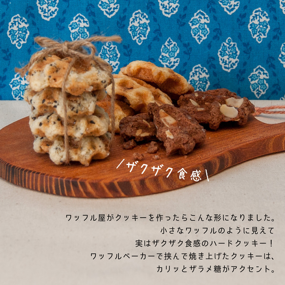 クッキー缶【ワッフル屋の手作りクッキー】 3枚目の画像
