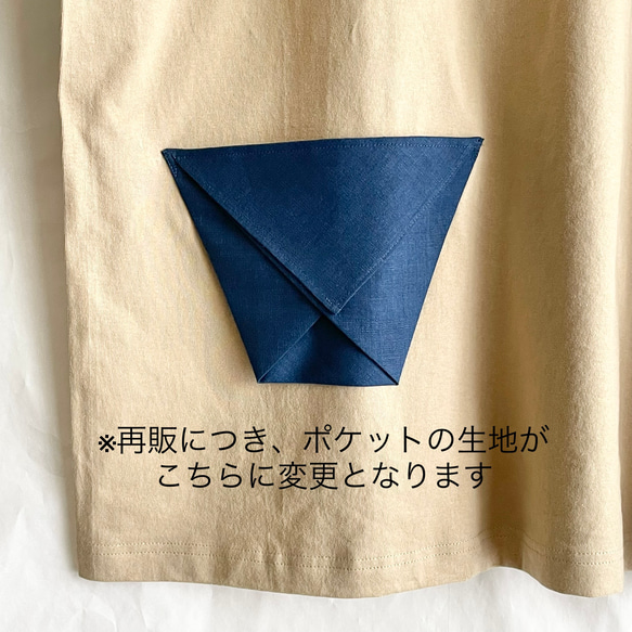 再販！【maring】折り紙コップポケット　ビッグTシャツ　サンドベージュ　T90-2 2枚目の画像