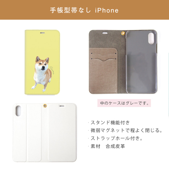 手帳型 シンプル 全身 犬 猫 ペット うちの子 スマホケース iPhone Android 6枚目の画像