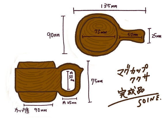 マグカップククサ  (食器用ウレタンコーティング仕上げ) 6枚目の画像