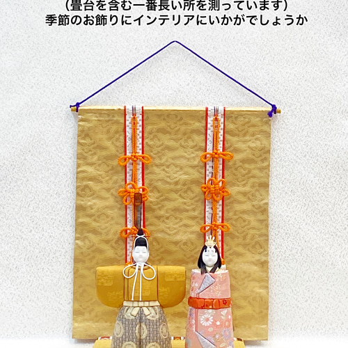 几帳○壁飾り○タペストリー○蝶々・金彩○薄ピンク色○几帳-3 その他