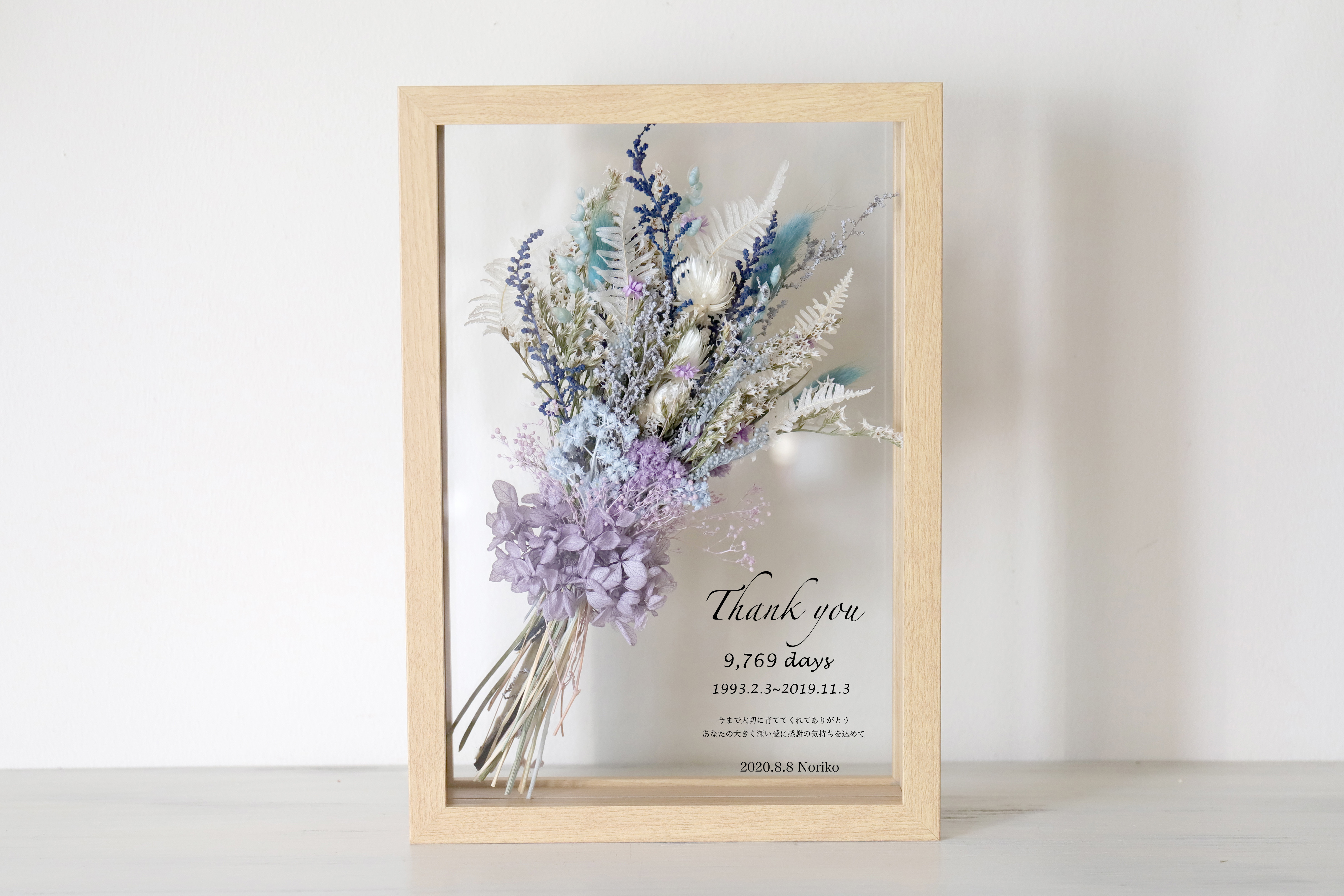 【両親贈呈品・結婚祝い・子育て感謝状・開店祝い】ウッドガラスフレーム（レクタングル）-ブルーパープル- #861