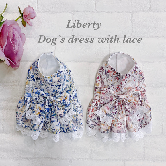リバティ 犬のワンピース 犬の洋服✨リバティ 犬服 レース付きワンピース わんこ服 春夏