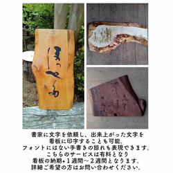 【木製看板製作】 一枚板 天然唐松 / 自然塗装 25cm×46cm 16枚目の画像