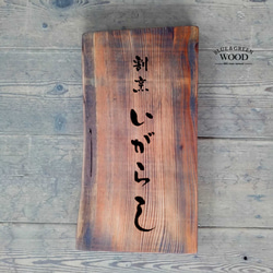 【木製看板製作】 一枚板 天然唐松 / 自然塗装 25cm×46cm 2枚目の画像