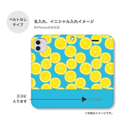レモン 北欧 名入れ 手帳型 スマホケース 携帯カバー iPhone Android 全機種対応 カメラ穴あり 4枚目の画像