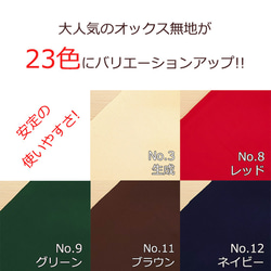 オックス生地【50×110cm】無地 No.3 生成 キナリ ホワイト 白 綿100 オックス 生地 布 入園 入学 3枚目の画像