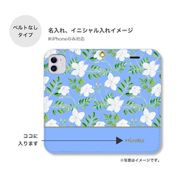 ジャスミン ボタニカル柄 花柄 手帳型 スマホケース 携帯カバー 名入れ 母の日 iPhone Android 4枚目の画像
