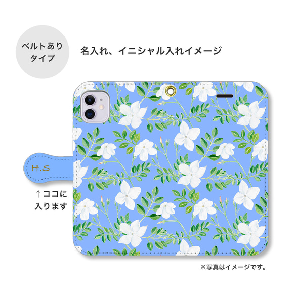 ジャスミン ボタニカル柄 花柄 手帳型 スマホケース 携帯カバー 名入れ 母の日 iPhone Android 3枚目の画像