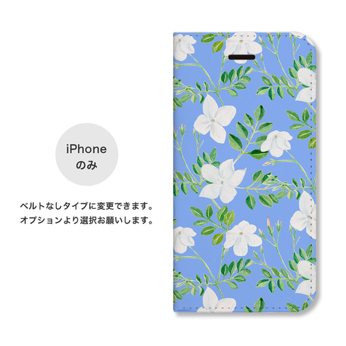 ジャスミン ボタニカル柄 花柄 手帳型 スマホケース 携帯カバー 名入れ