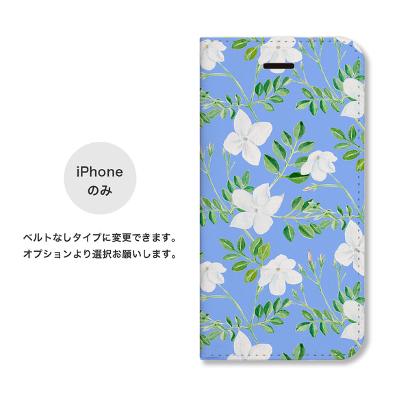 ジャスミン ボタニカル柄 花柄 手帳型 スマホケース 携帯カバー 名入れ 母の日 iPhone Android 2枚目の画像