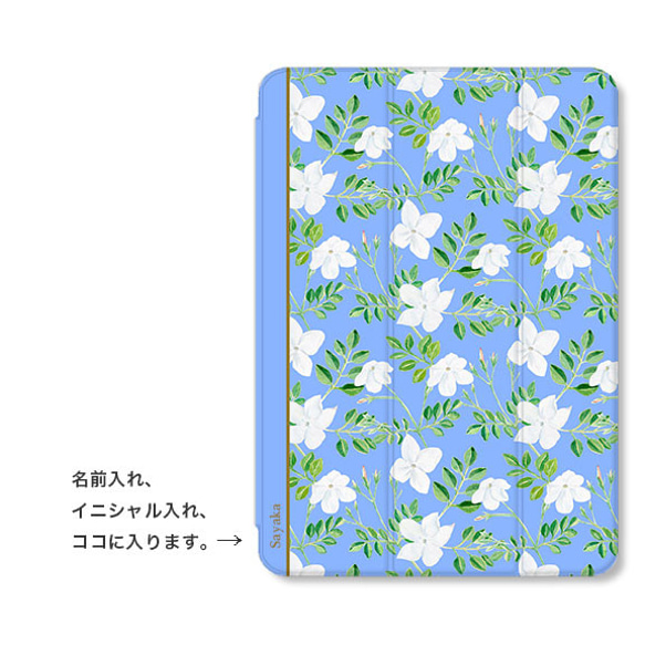 ジャスミン 花柄 ボタニカル 手帳型 名入れ スタンド ペン収納 オートスリープ  iPadケース mini pro 2枚目の画像