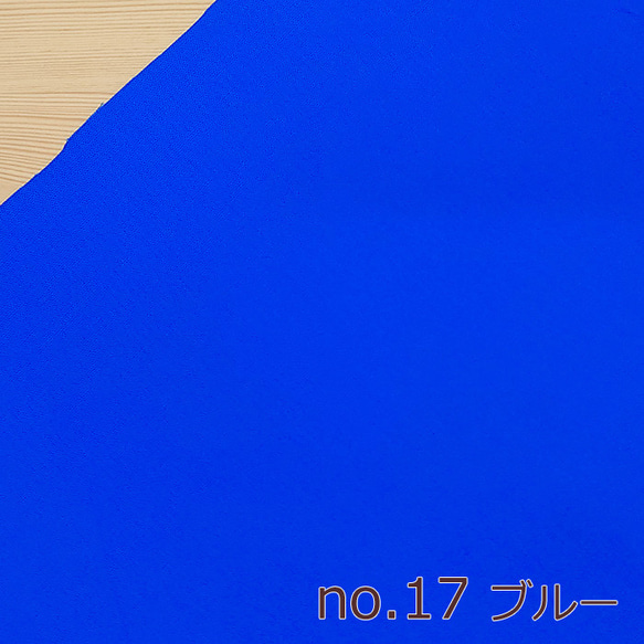 オックス生地【50×110cm】無地 No.17 ブルー 青 綿100 オックス 生地 布 厚手 入園 入学 2枚目の画像