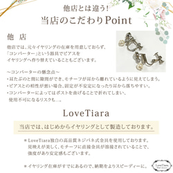 イネスイヤリング/ピアスTE-09|小枝 リーフ 花 フラワー 結婚式 ウエディング 大ぶり パーティー 披露宴 花嫁 15枚目の画像