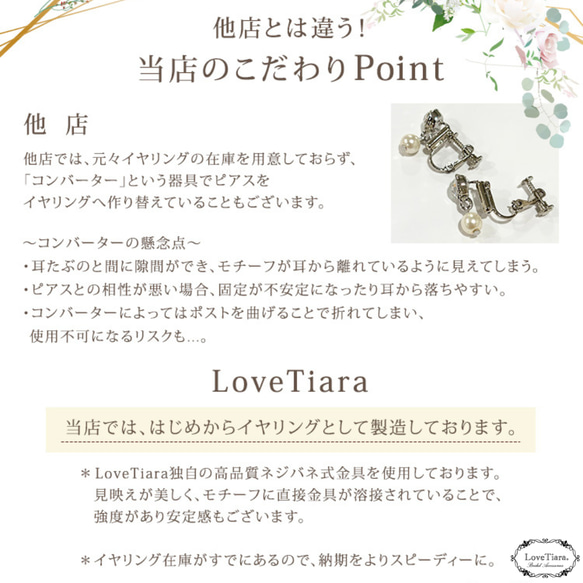 イネスイヤリング/ピアスTE-09|小枝 リーフ 花 フラワー 結婚式 ウエディング 大ぶり パーティー 披露宴 花嫁 15枚目の画像