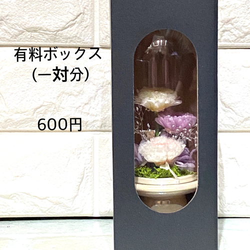 プリザーブドフラワー，お供え花・仏花・ガラスドーム入り・1対 仏花」ことね菊のガラスドーム プリザーブドフラワー＜受注制作