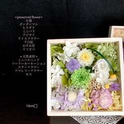 木箱のお供えギフトセット「花と香り」小菊 2枚目の画像