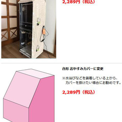 夏用・通年用オーダーメイド おやすみカバー ケージの3辺合計寸法（横＋奥行＋高さ）110〜119.9cm ケージカバー 9枚目の画像