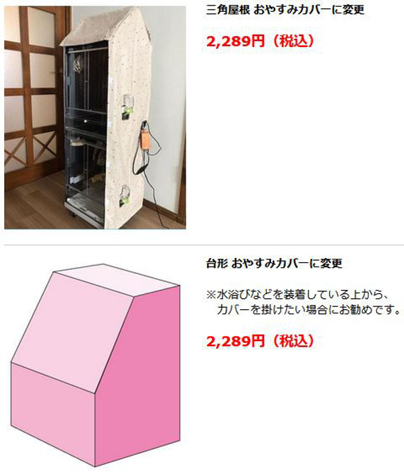 夏用・通年用オーダーメイド おやすみカバー ケージの3辺合計寸法（横＋奥行＋高さ）110〜119.9cm ケージカバー 9枚目の画像