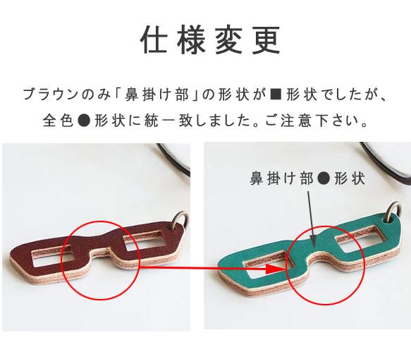 メガネホルダー ブラウン めがね掛け レザー 牛革 T-10 眼鏡差し めがねホルダー 眼鏡ホルダー 受注生産 2枚目の画像