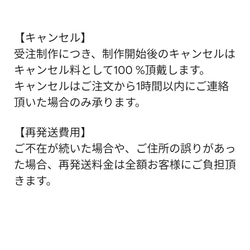 〜キャンセル・返品・交換・サイズ直しについて〜 5枚目の画像