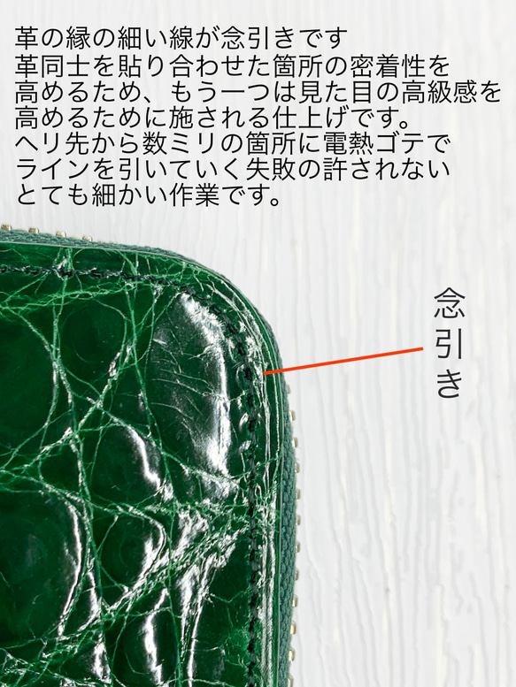 日本製　クロコダイル　ボンベ仕立て　ロングウォレット　上質　長財布　財布　ラウンドファスナー　エキゾチックレザー 9枚目の画像