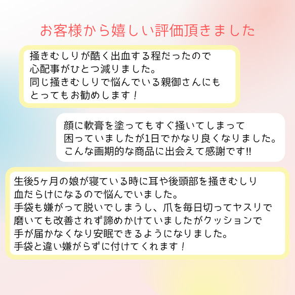 引っ掻き防止クッション　かきむしり防止　乳児湿疹　目を擦る　対策　赤ちゃん　ベビー 人気・おすすめ｜使いやすい・旅行におすすめ 品質保証 全国発送 在庫限り