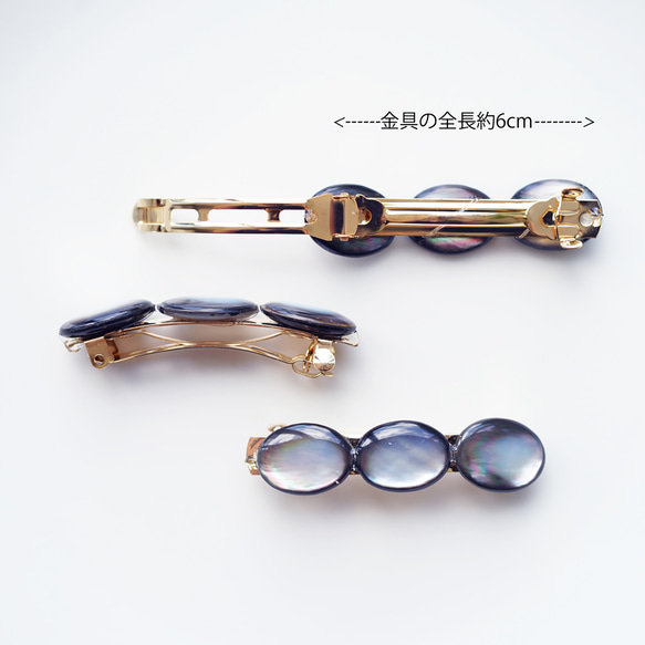 黑色珍珠母貝6公分髮夾 ~Diamante 第2張的照片